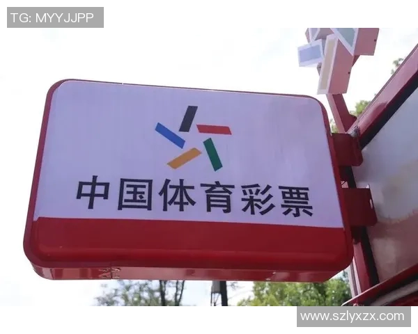 江苏体彩网助力购彩者实现梦想打造全新互动体验与服务平台