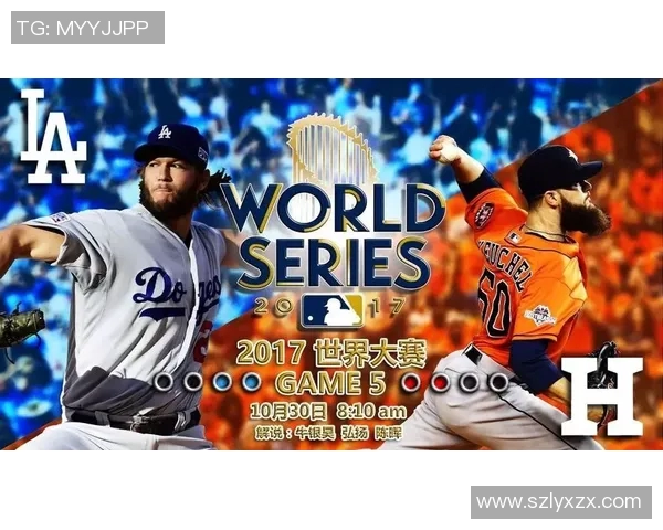 精彩MLB直播盛宴即将开启球迷们不容错过的赛事时刻