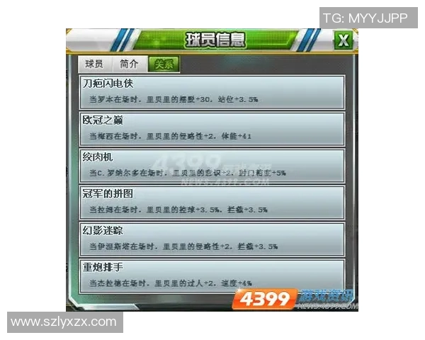 山东四川足球比赛精彩直播全程回顾与分析助你掌握赛场动态